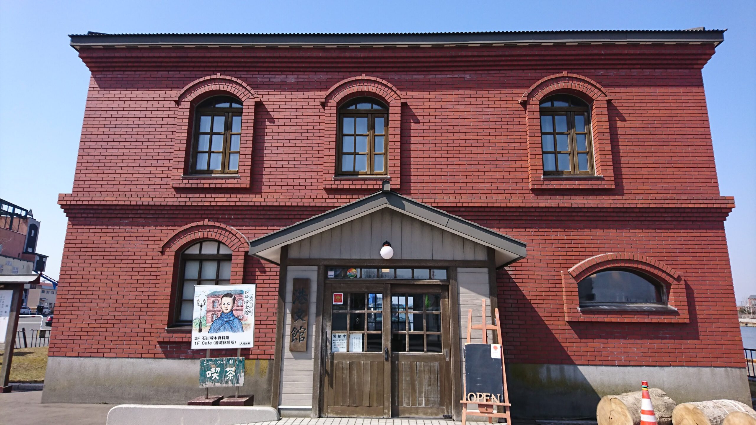 釧路のおすすめ観光スポット30選　9位:港文館