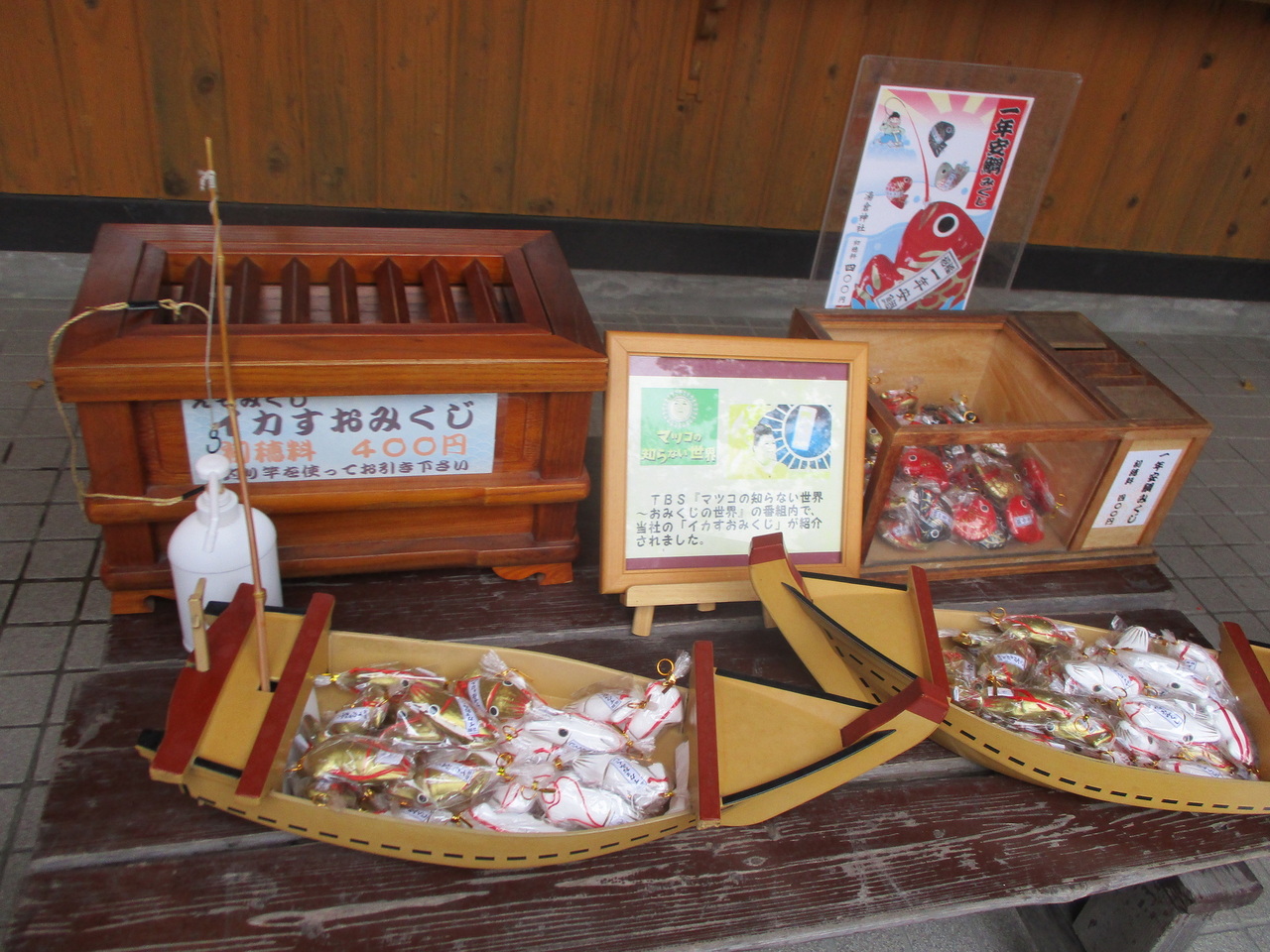 函館の観光人気スポット25選　13位:湯倉神社