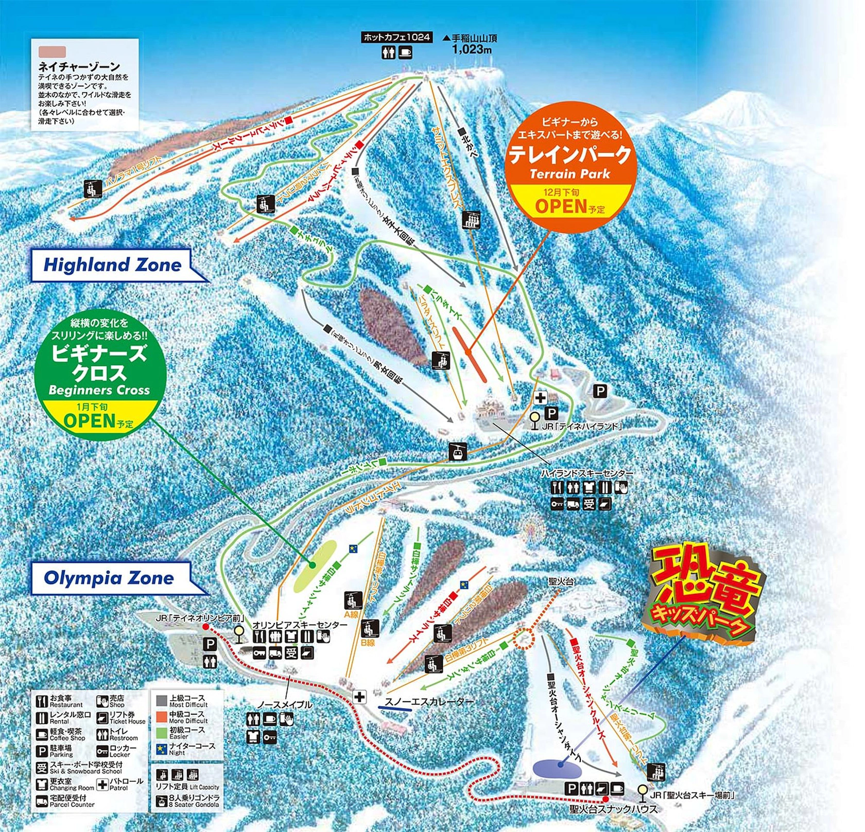 北海道のスキー場おすすめ30選　5位:サッポロテイネ