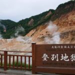 登別観光のおすすめスポットTOP30!