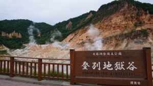 登別観光のおすすめスポットTOP30！