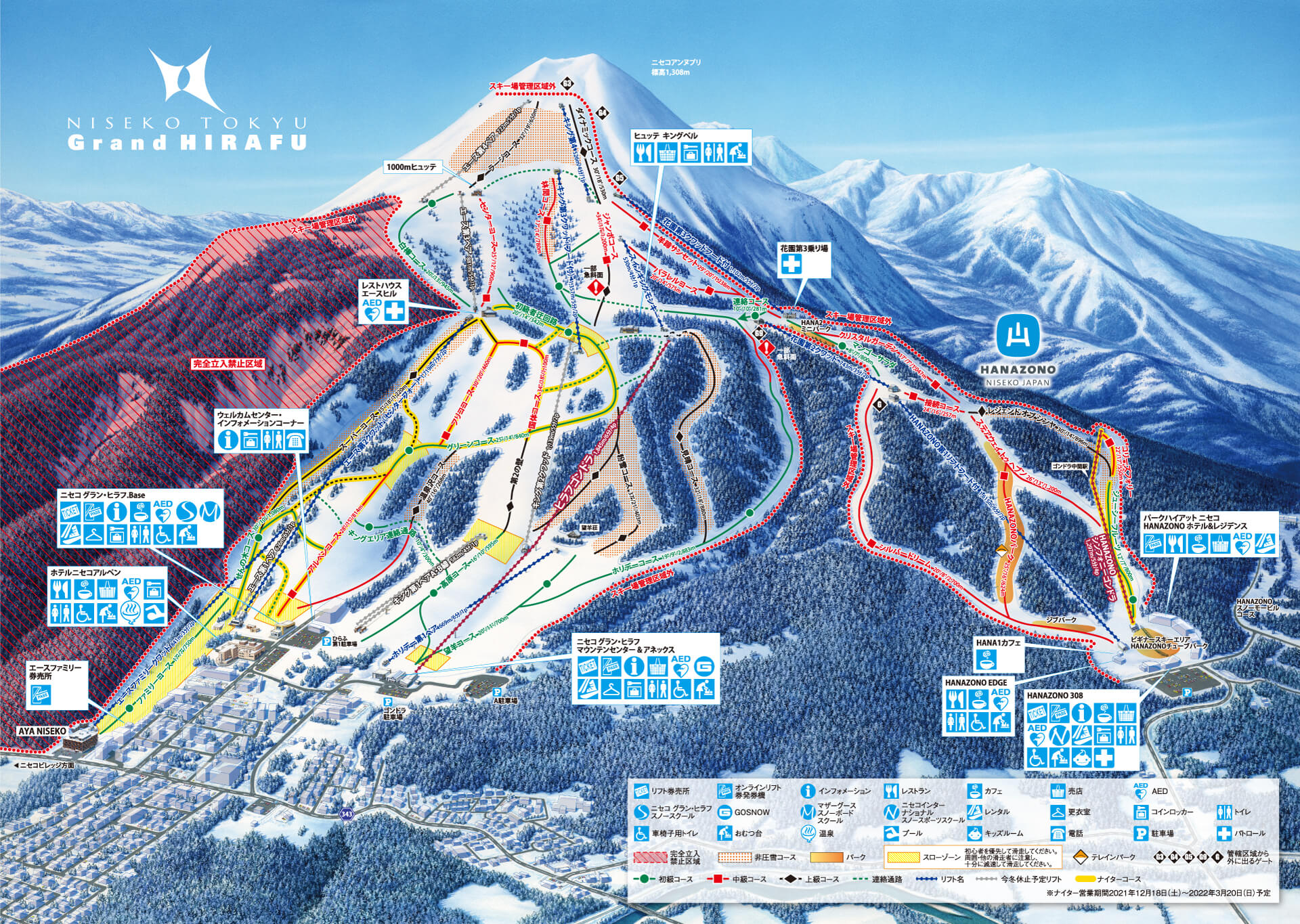北海道のスキー場おすすめ30選　3位:ニセコ東急グランヒラフ