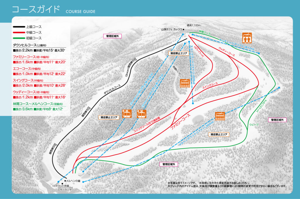 北海道のスキー場おすすめ30選　11位:札幌国際スキー場