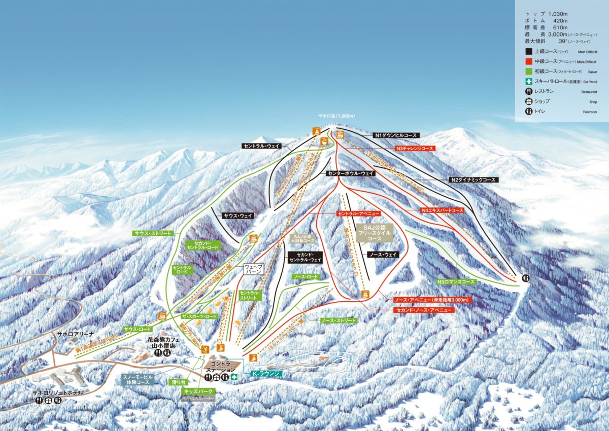 北海道のスキー場おすすめ30選　19位:サホロリゾートスキー場