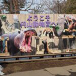 札幌の動物園!