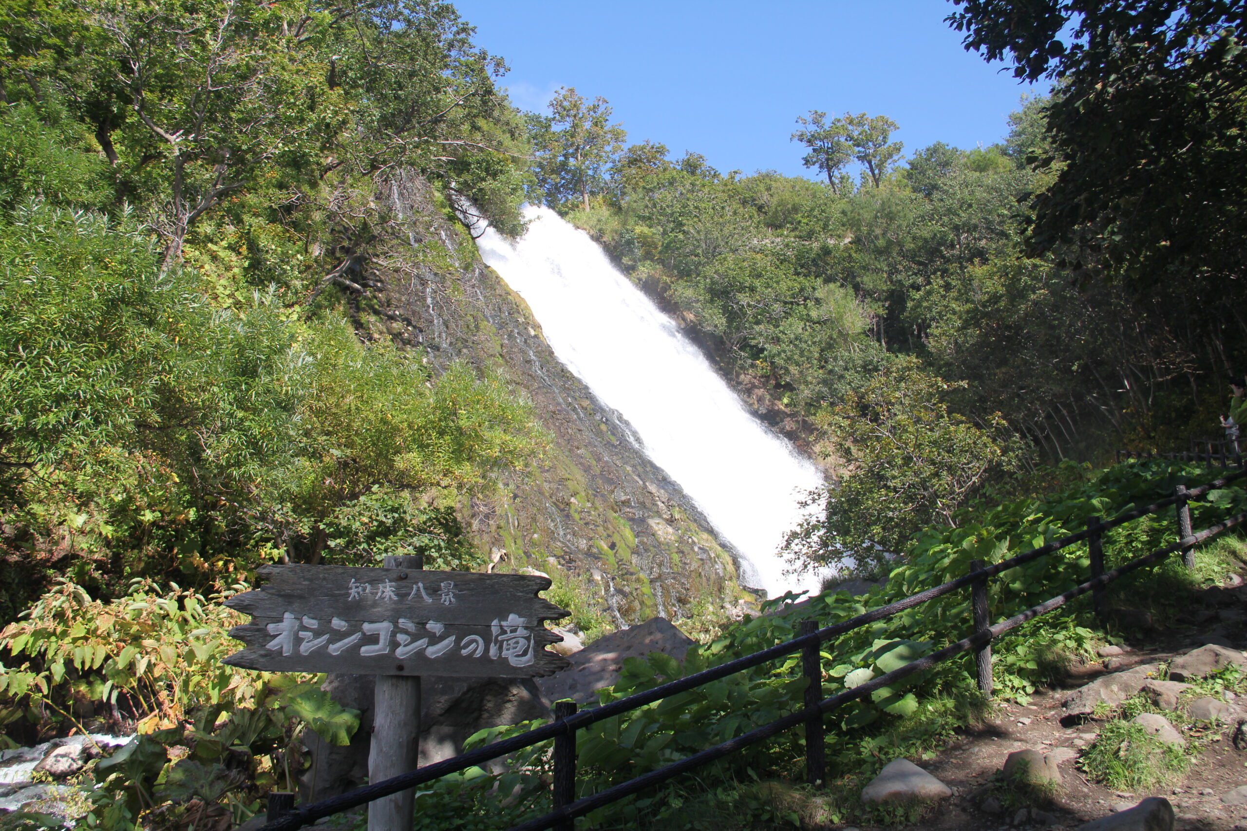 北海道観光の日帰りおすすめスポット25選　20位:オシンコシンの滝