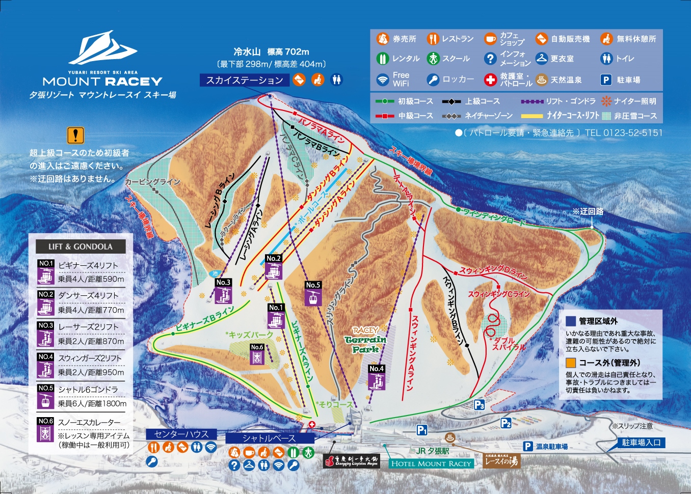 北海道のスキー場おすすめ30選　8位:マウントレースイ