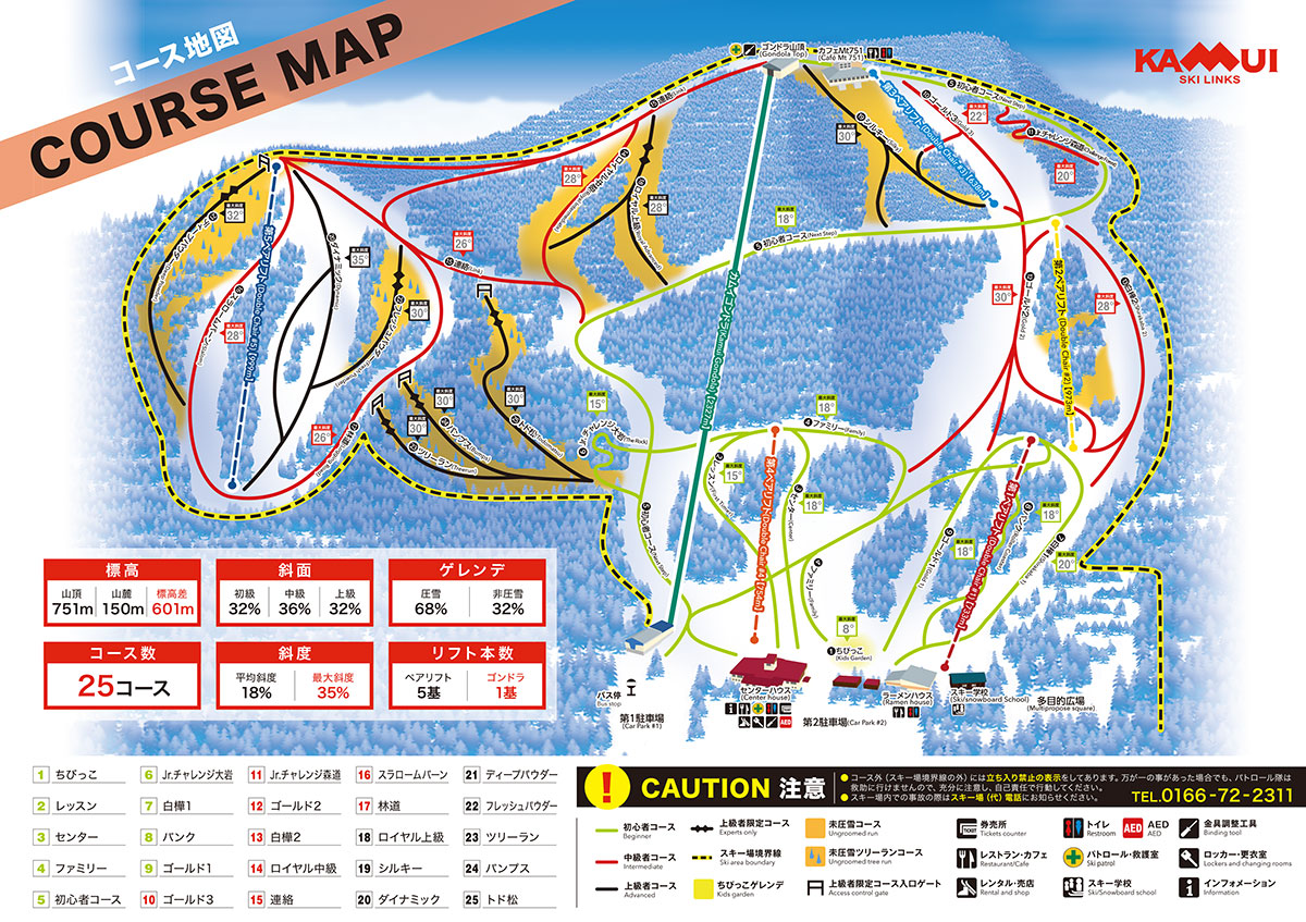 北海道のスキー場おすすめ30選　15位:カムイスキーリンクス
