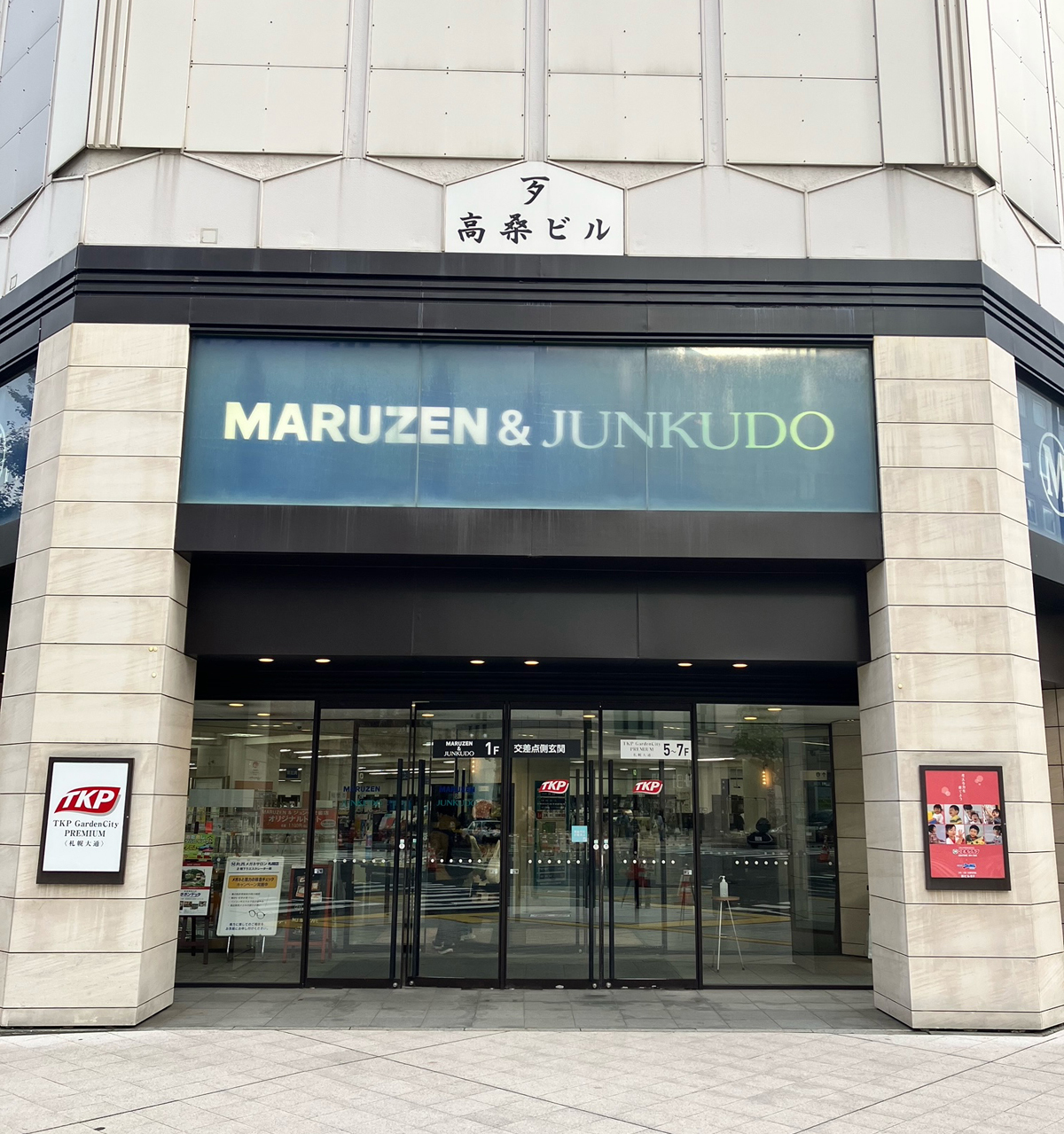 札幌の本屋の大きい店14選　3位:MARUZEN & ジュンク堂書店 札幌店