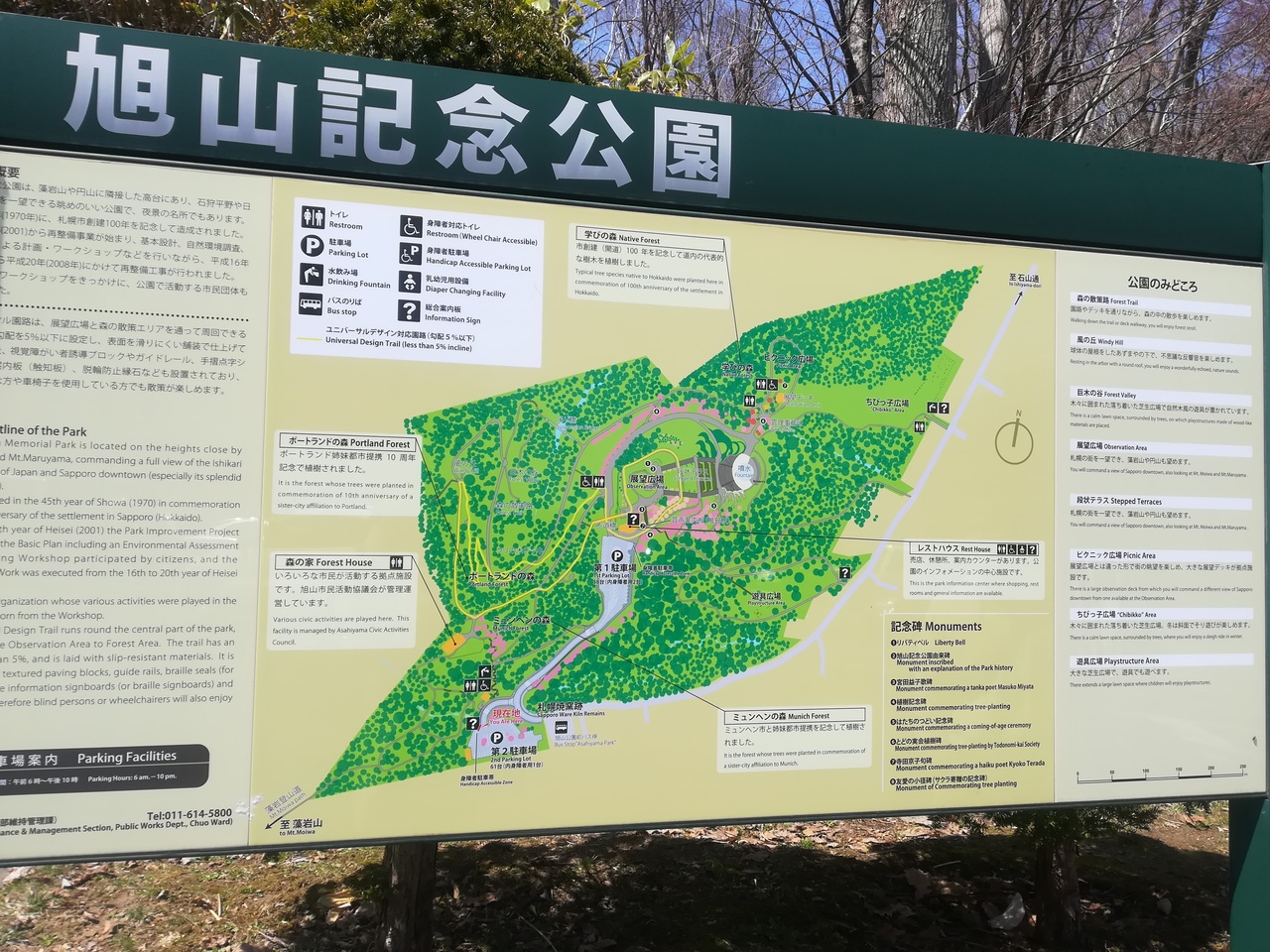 秋の札幌の旅行人気スポット25選　12位:旭山記念公園