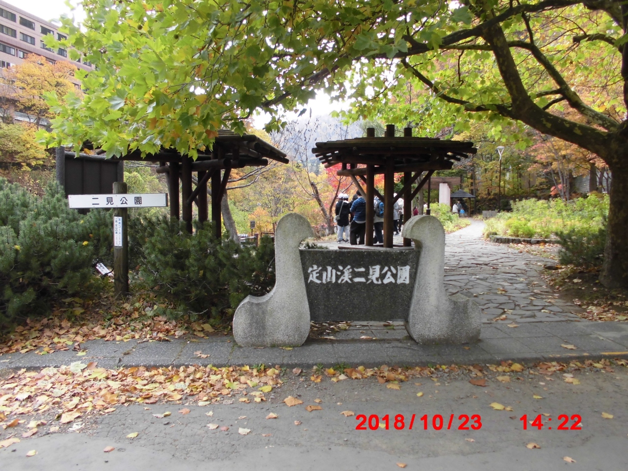 秋の札幌の旅行人気スポット25選　25位:定山渓二見公園