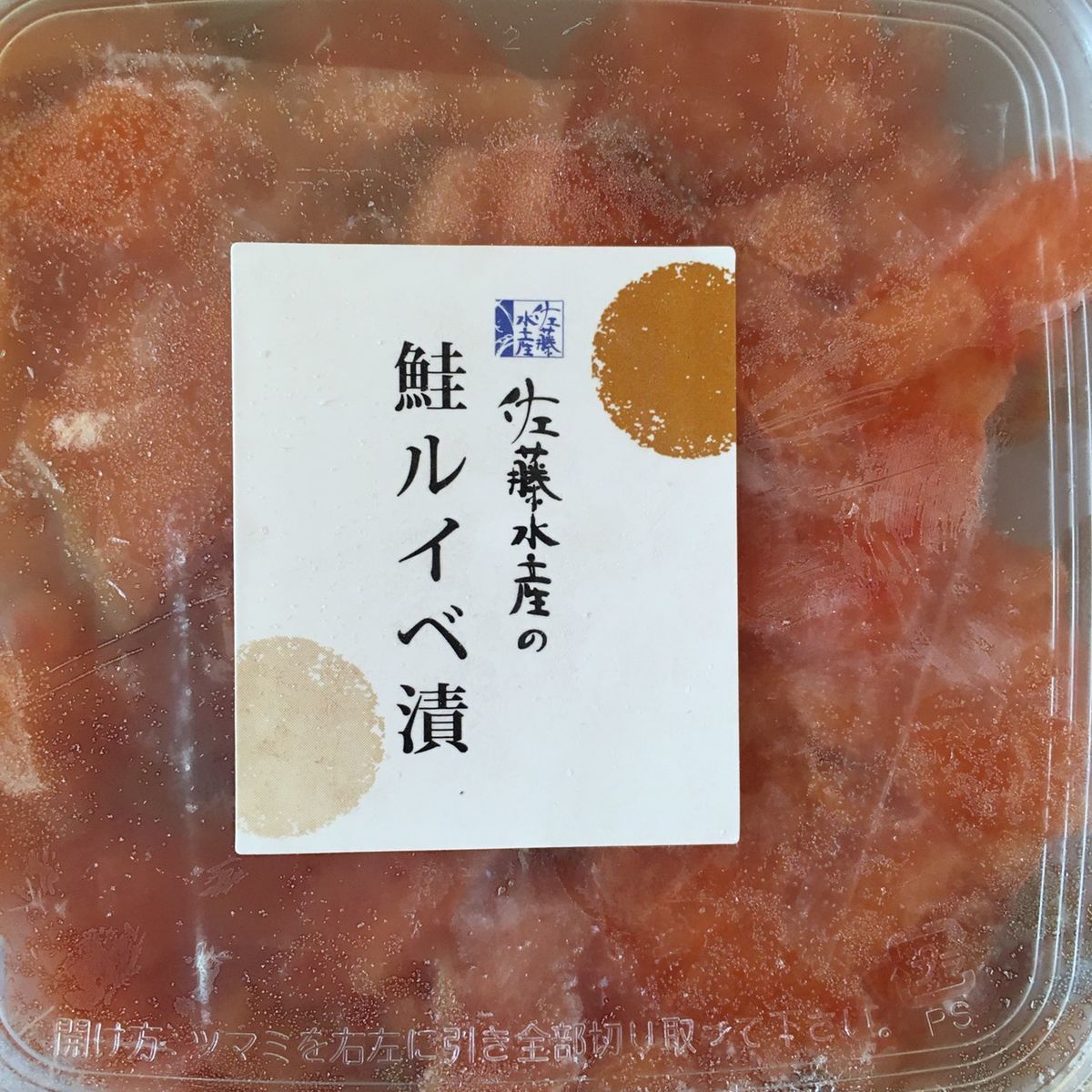 北海道のお土産・おつまみ25選　10位:佐藤水産　「鮭ルイベ漬」