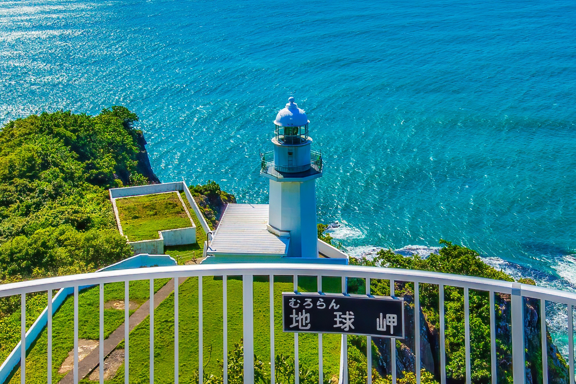 北海道観光で絶景スポット30選　12位:地球岬