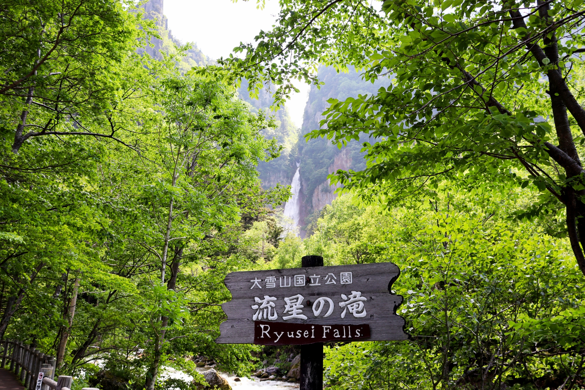 北海道観光で絶景スポット30選　20位:流星の滝