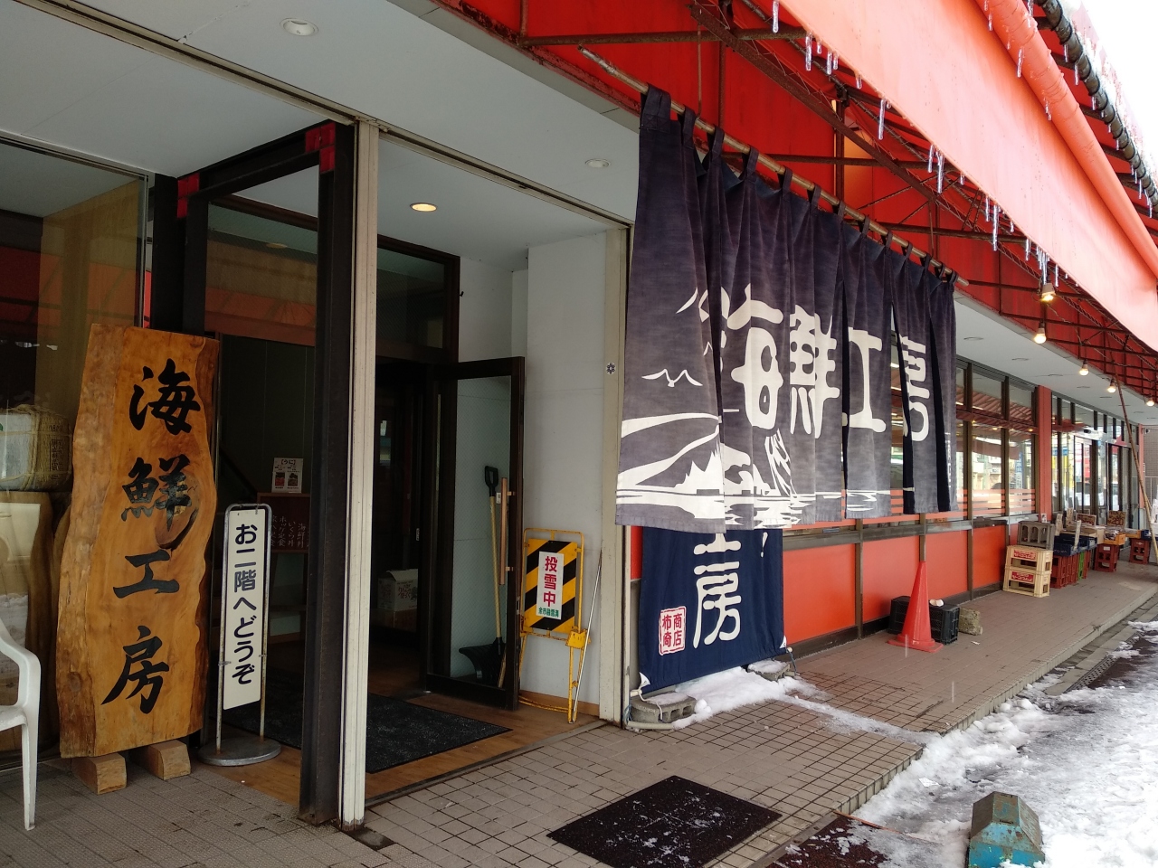 北海道の海鮮を食べる事ができるおすすめのスポット30選　1位:柿崎商店