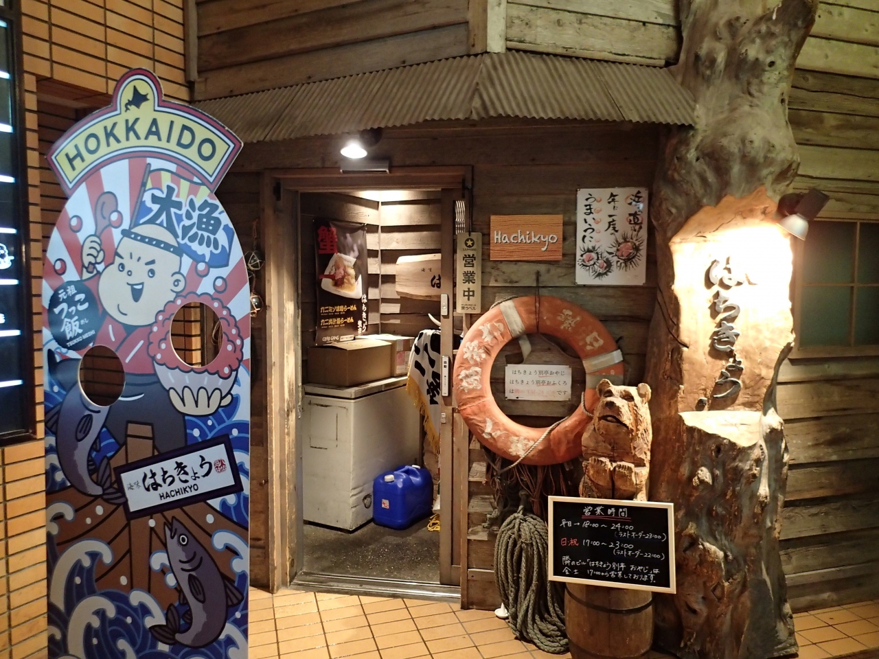 北海道の海鮮を食べる事ができるおすすめのスポット30選　3位:海味 はちきょう 本店