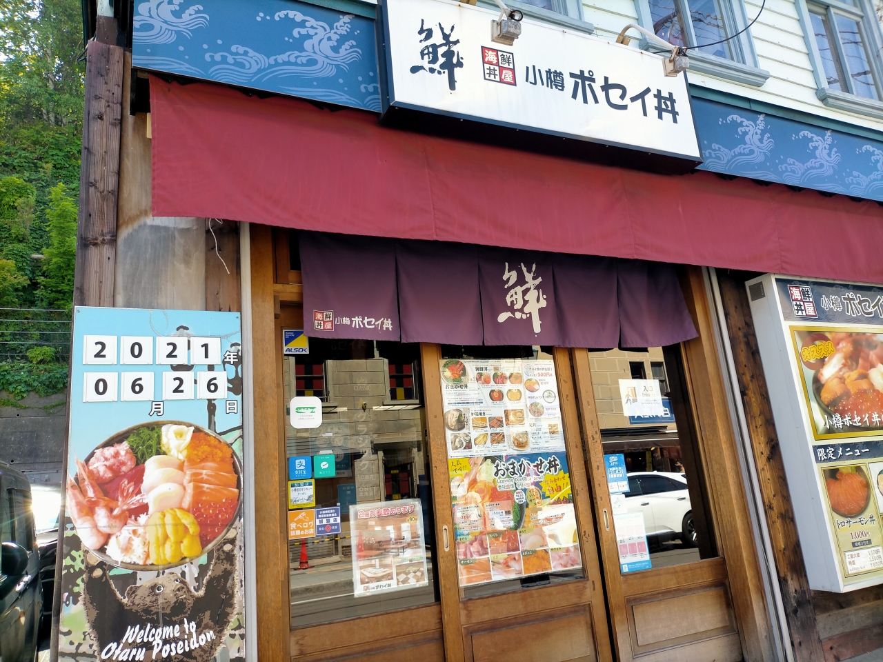 北海道の海鮮を食べる事ができるおすすめのスポット30選　14位:海鮮丼屋 小樽ポセイ丼