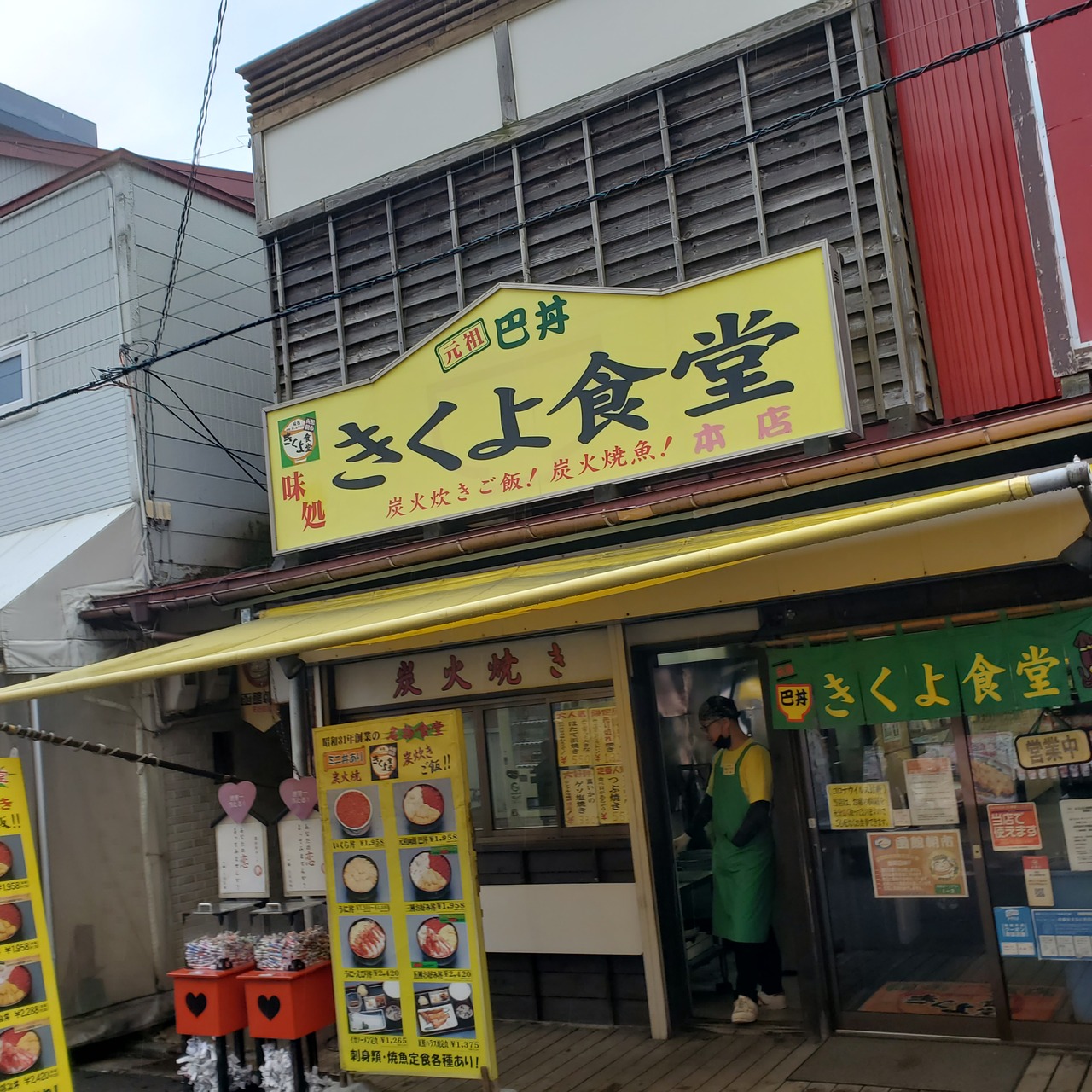 北海道の海鮮を食べる事ができるおすすめのスポット30選　4位:きくよ食堂 本店