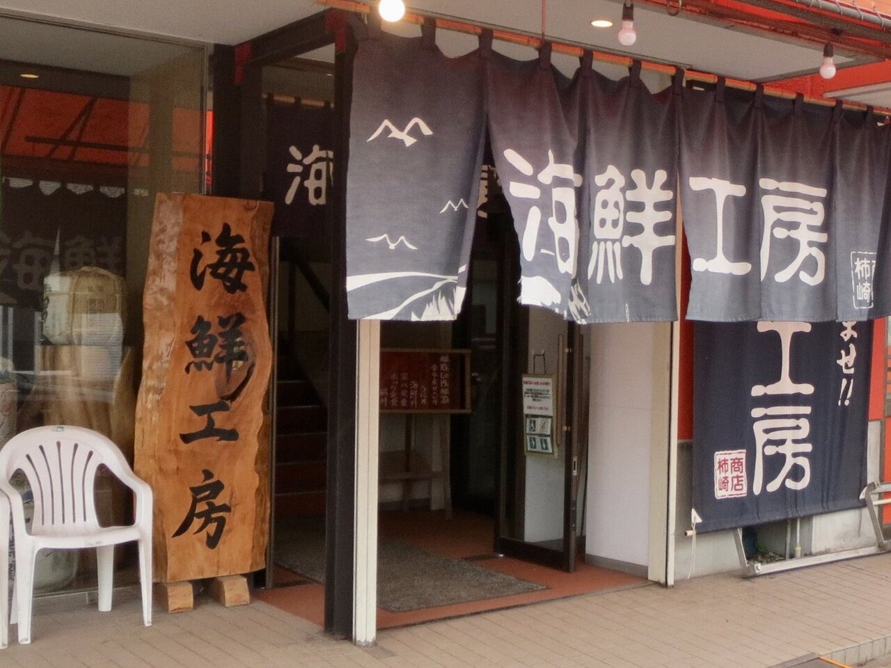 北海道の海鮮を食べる事ができるおすすめのスポット30選　1位:柿崎商店