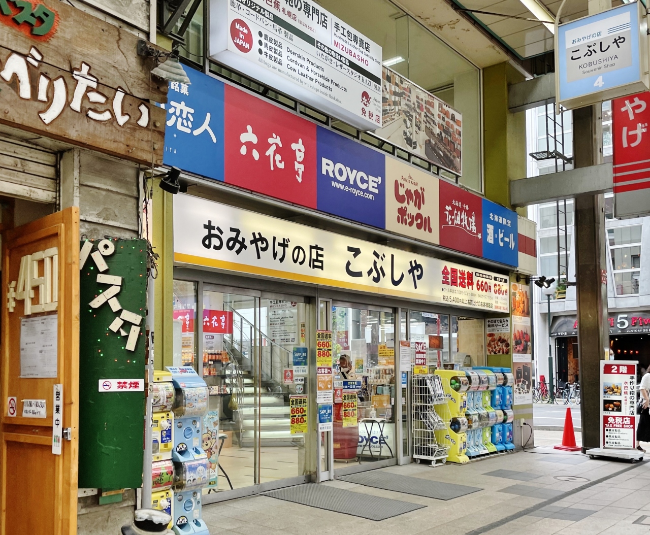 札幌のお土産のおすすめスポット25選　23位:おみやげの店 こぶしや 札幌店
