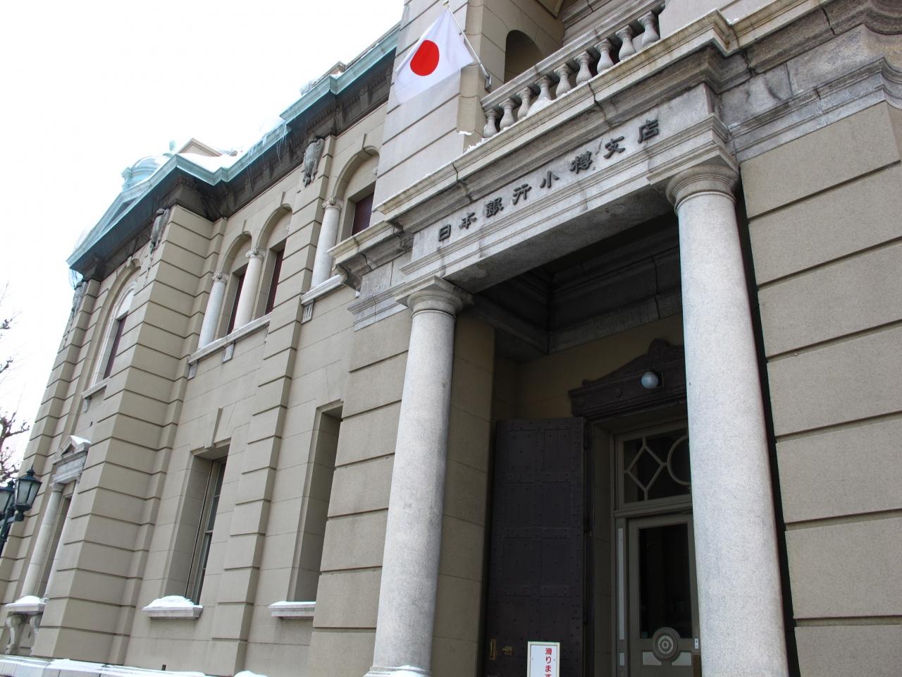 小樽観光の日帰りおすすめスポット20選　10位:日本銀行旧小樽支店金融資料館