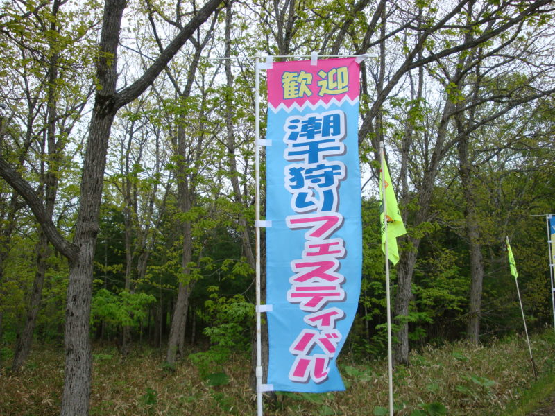 北海道のキャンプ場のおすすめスポット30選　10位:尾岱沼ふれあいキャンプ場