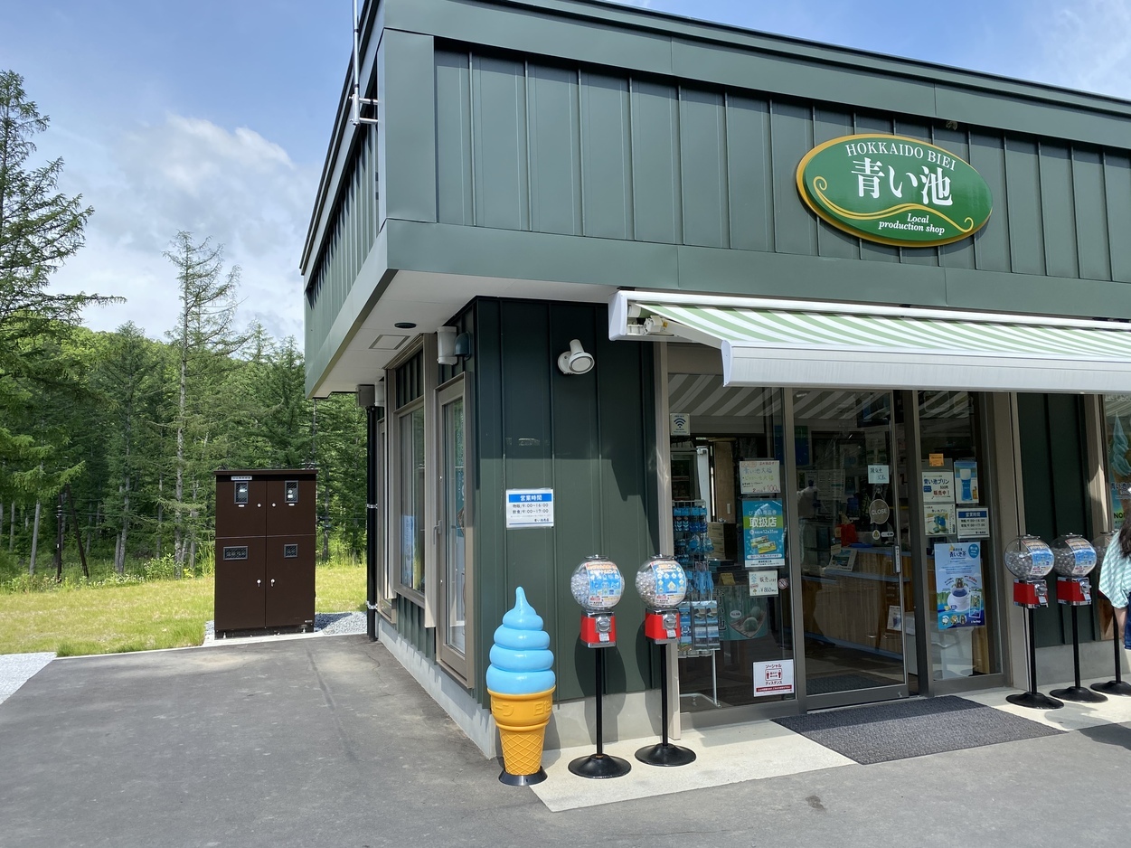 北海道の一人旅のおすすめの観光スポット30選　1位:白金青い池