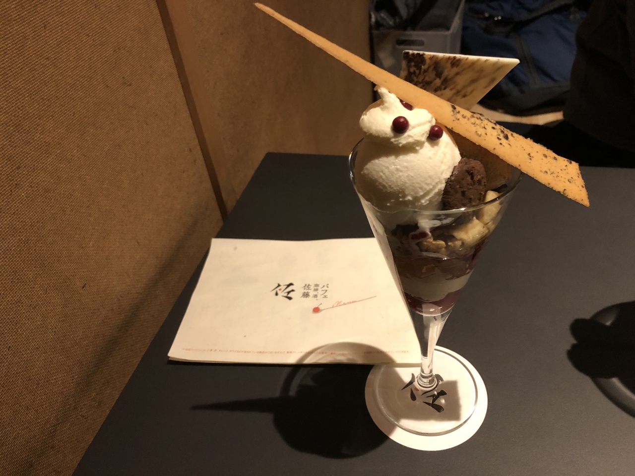 札幌の食べ歩きのおすすめスポット20選　1位:パフェ、珈琲、酒、佐藤