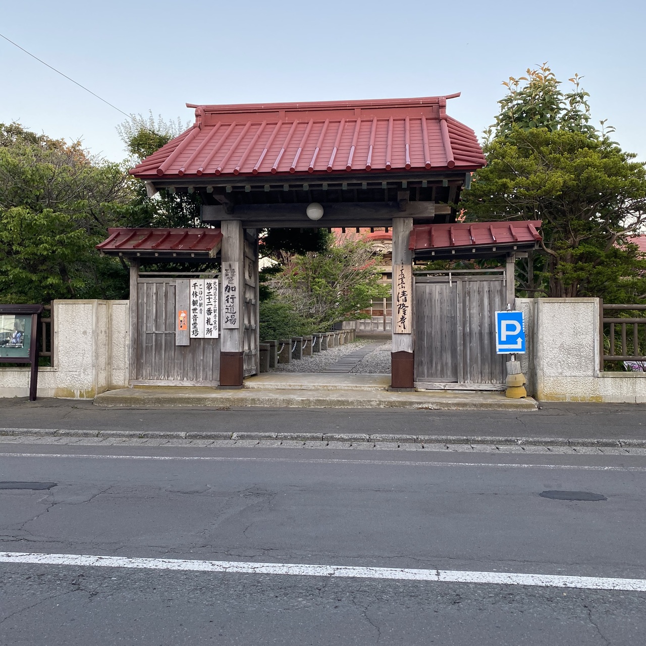 根室の観光スポットのおすすめ25選　12位:清隆寺