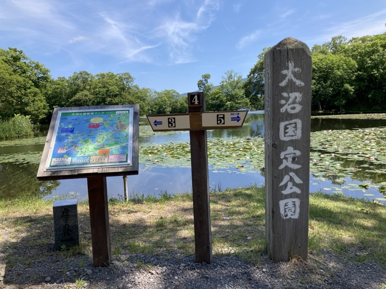 北海道の公園の家族におすすめの場所25選　2位:大沼国定公園