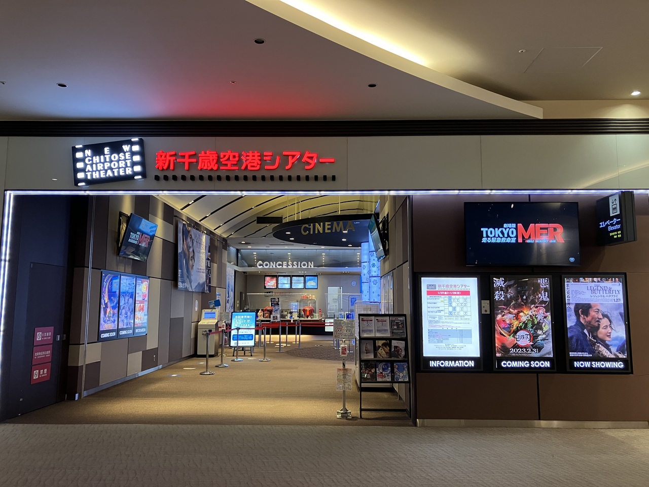 北海道の一人旅のおすすめの観光スポット30選　22位:新千歳空港国内線旅客ターミナルビル