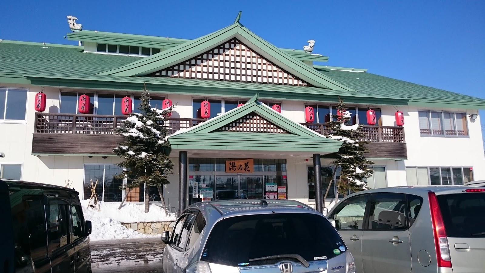 札幌の岩盤浴のおすすめ13選　11位:江別天然温泉湯の花 江別殿