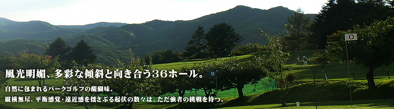 札幌のゴルフ場のおすすめ15選　15位:八剣山パークゴルフ場
