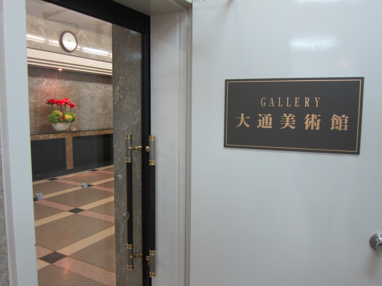 北海道の美術館30選　27位:ギャラリー大通美術館