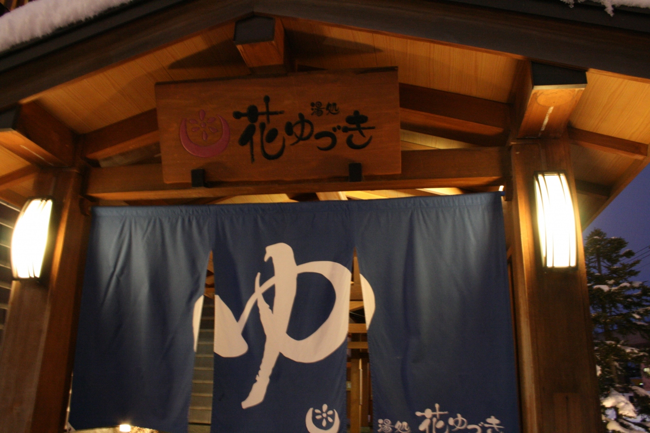 札幌の岩盤浴のおすすめ13選　9位:湯処 花ゆづき