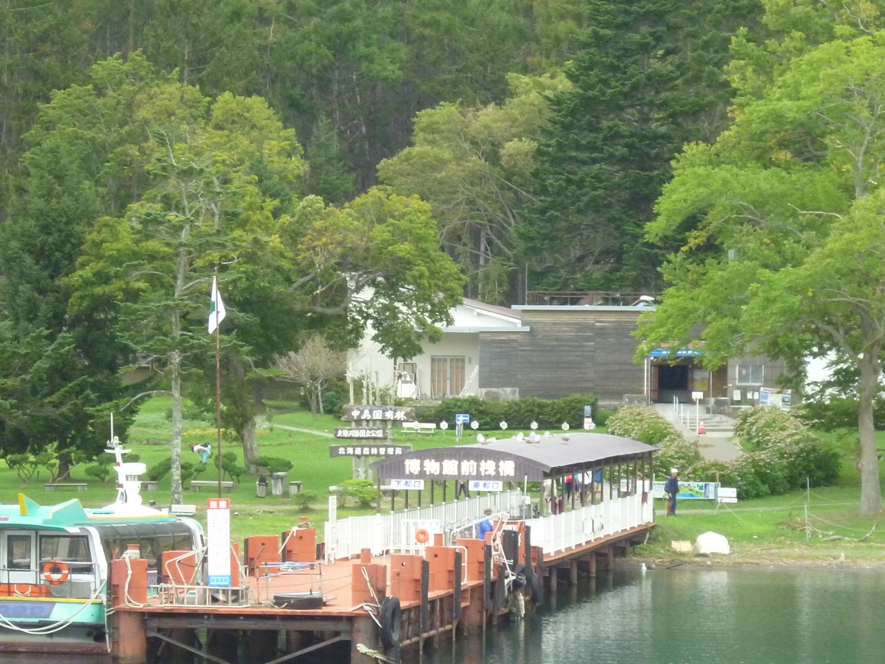 洞爺湖の観光のおすすめスポット30選　4位:洞爺湖森林博物館