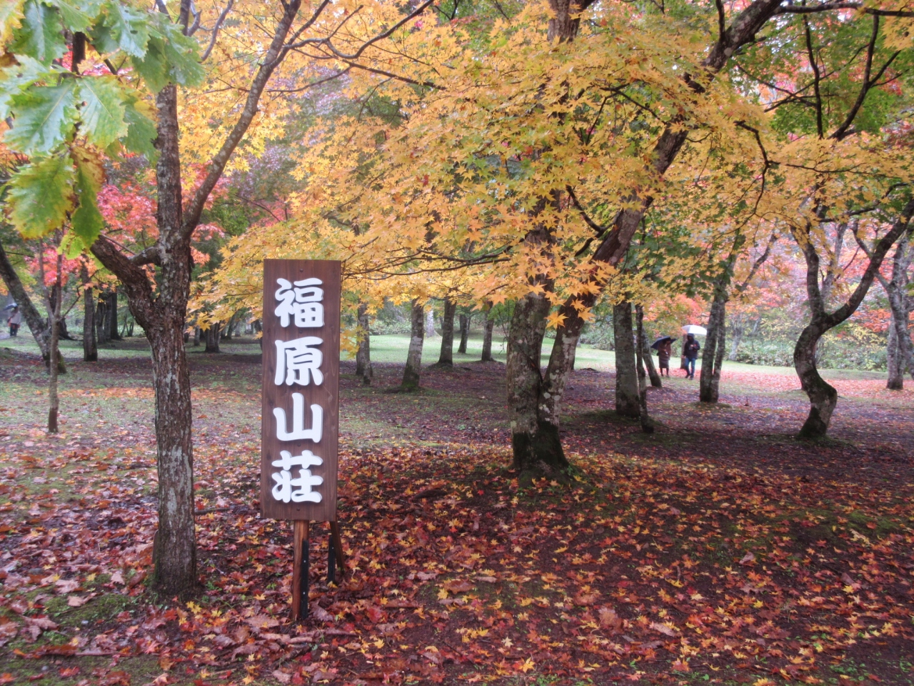 北海道の紅葉のおすすめスポット11位:福原山荘