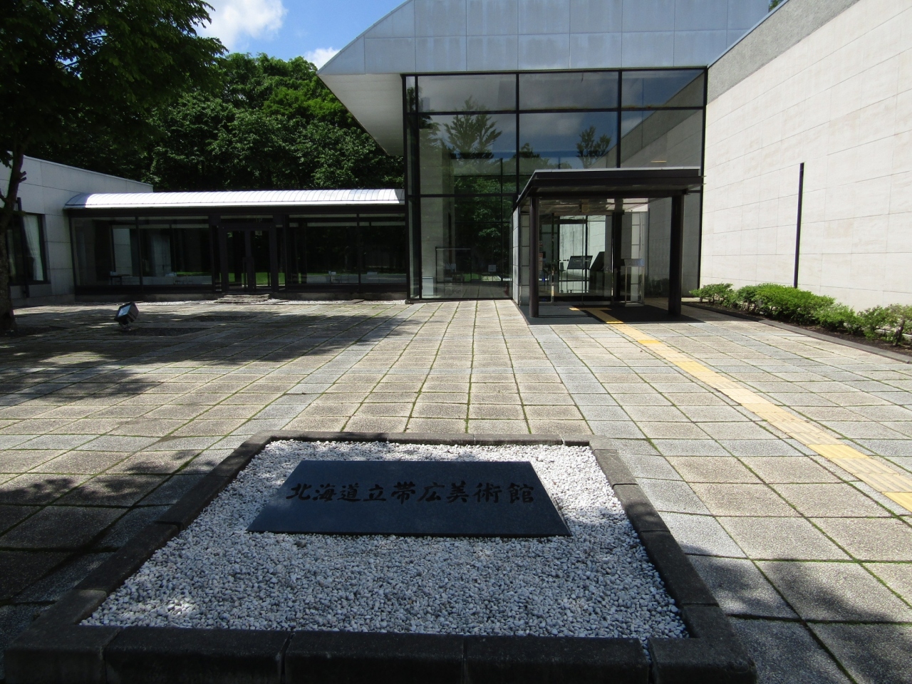 北海道の美術館30選　22位:北海道立帯広美術館