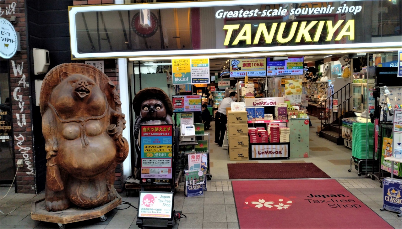 札幌のショッピングモール20選　3位:狸小路商店街