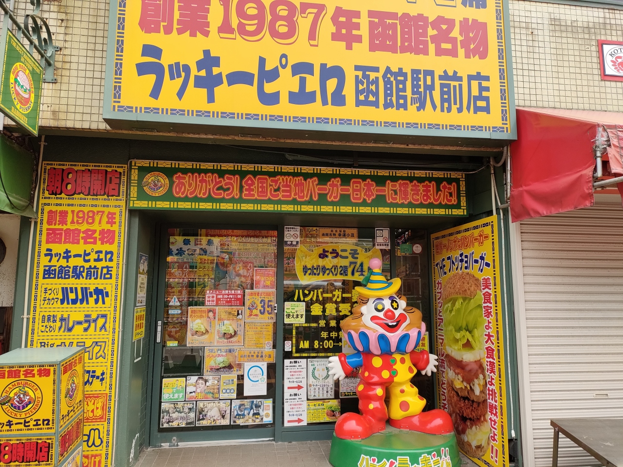 函館のデートスポットのおすすめ30選　5位:ラッキーピエロ 函館駅前店
