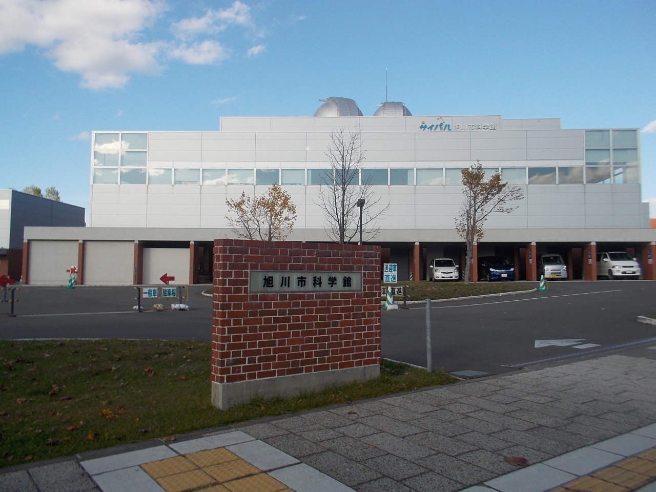 北海道のプラネタリウムのおすすめスポット19選　2位:旭川市科学館 サイパル