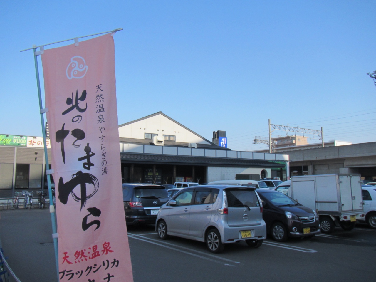 札幌のサウナの女性におすすめのスポット14選　14位:北のたまゆら 桑園店
