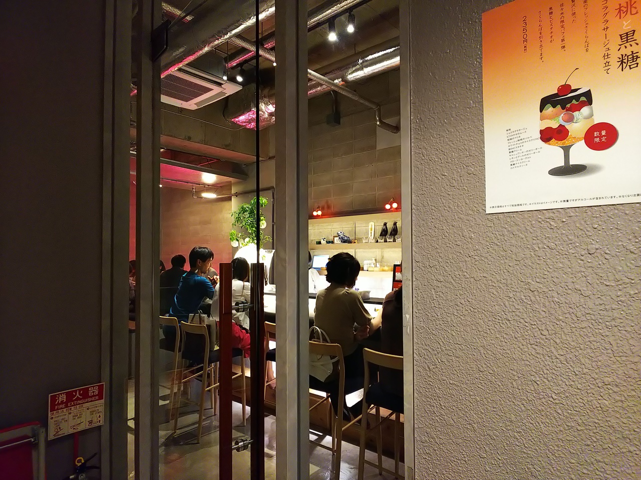 札幌のシメパフェのおすすめスポット20選　10位:パフェ、珈琲、酒、佐々木