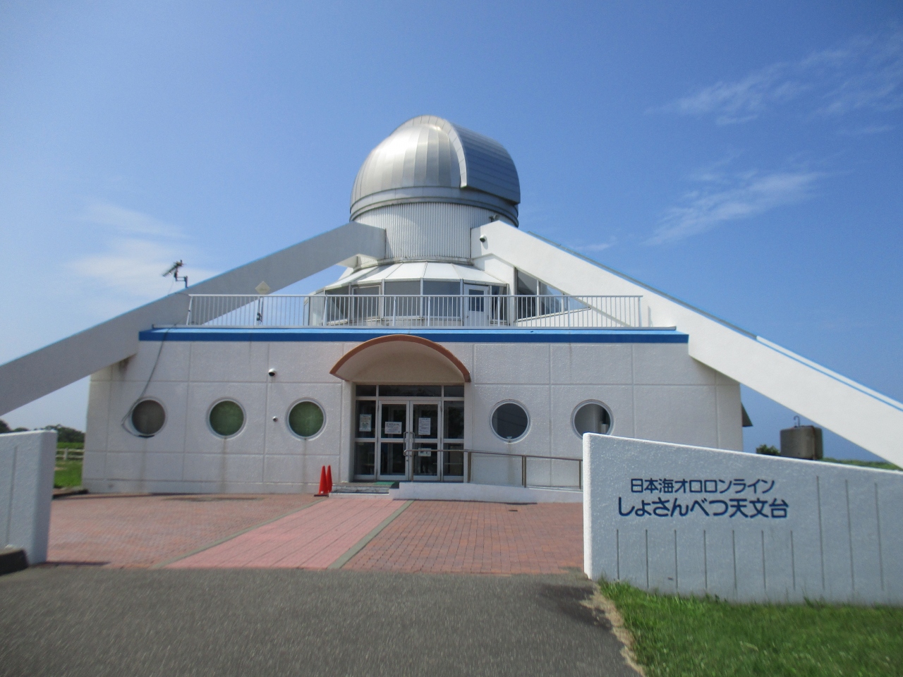 北海道のプラネタリウムのおすすめスポット17位:しょさんべつ天文台