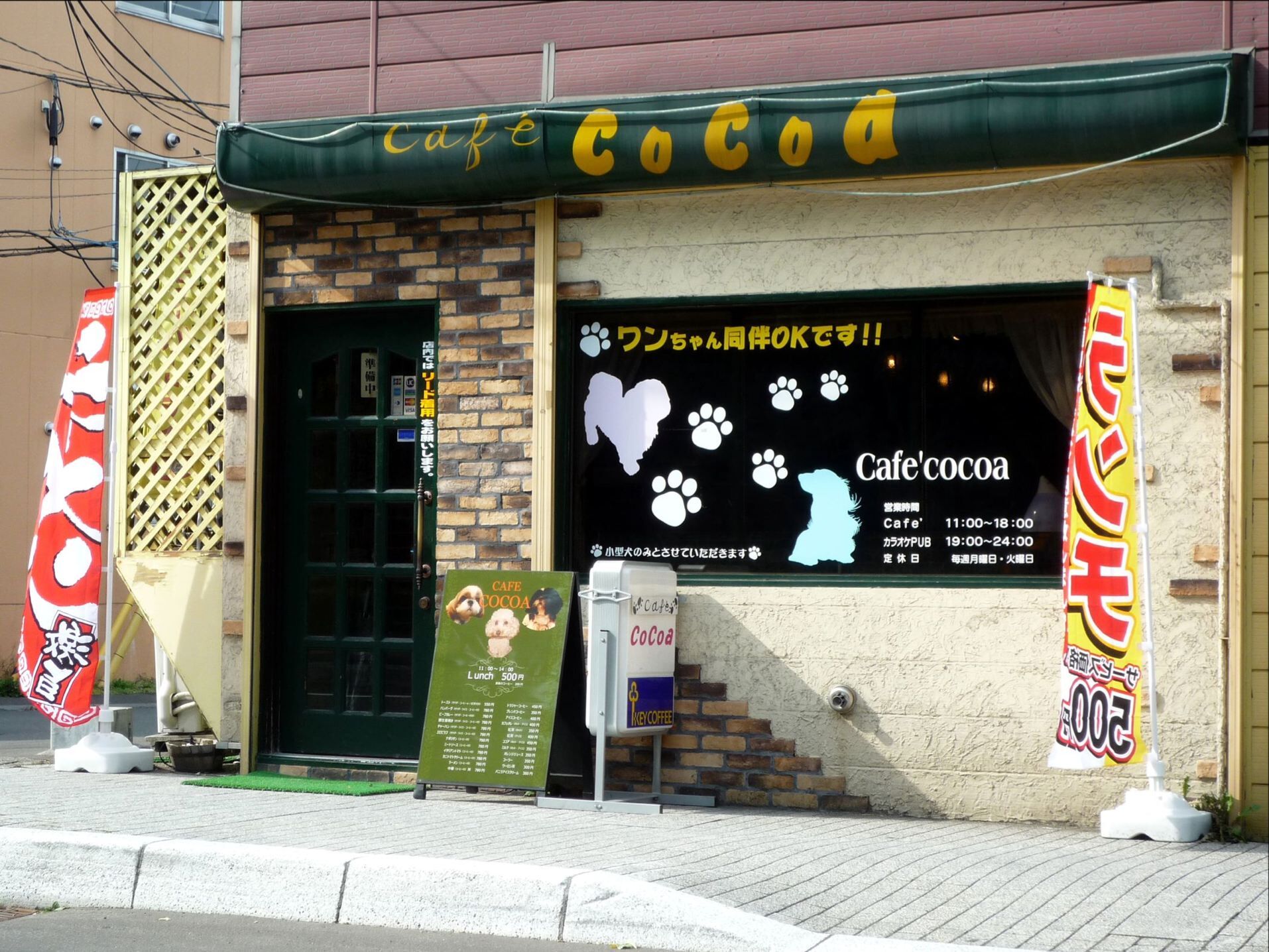 札幌のおすすめパブ30選　20位:カフェ ココア 
