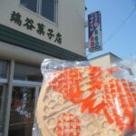 根室のお土産のおすすめTOP20!