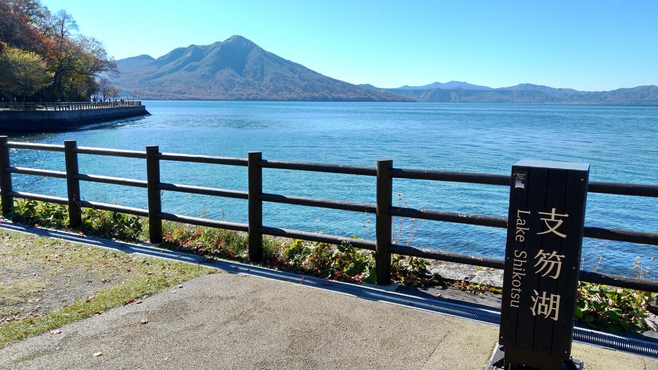 北海道の湖のおすすめ20選　2位:支笏湖