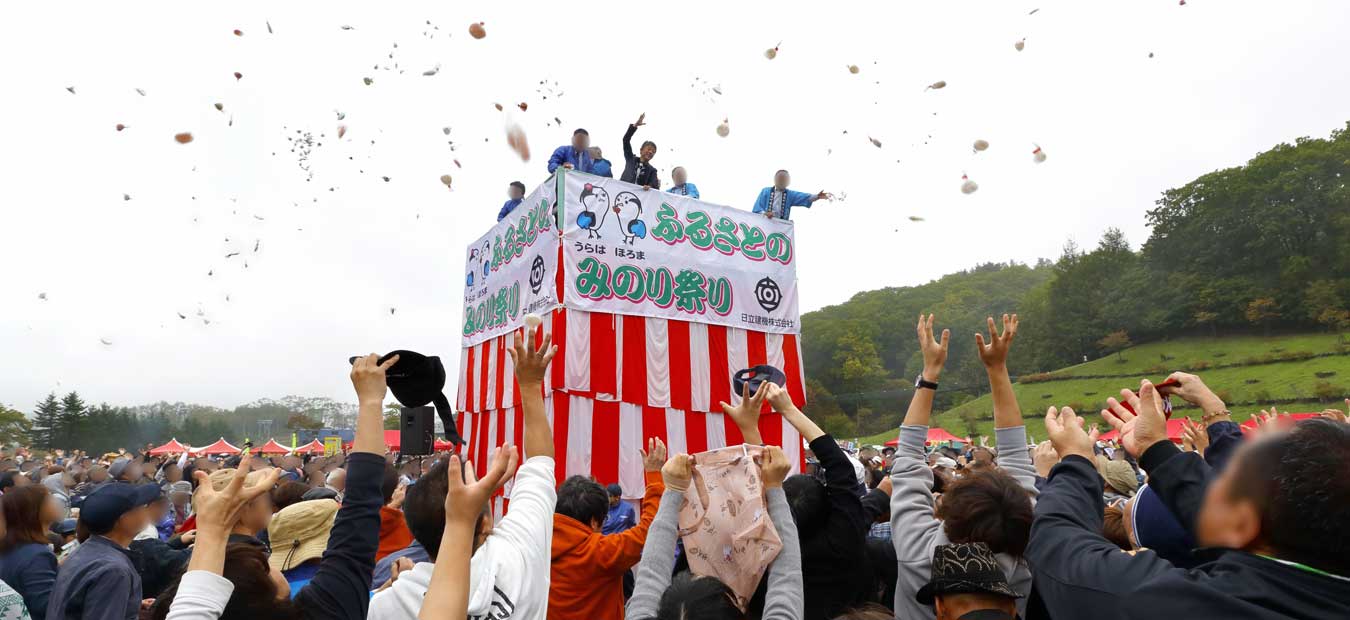 北海道の秋イベントのおすすめ20選　19位:うらほろ ふるさとのみのり祭り