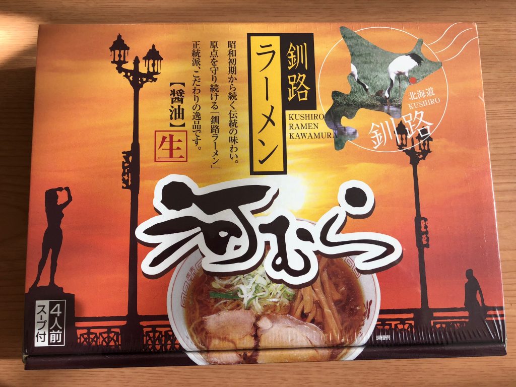 釧路のお土産のおすすめ25選　16位:河むら 醤油味生ラーメン