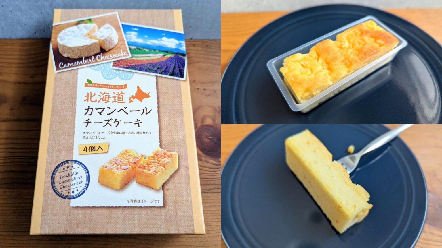 小樽のお土産のおすすめ25選　16位:北海道カマンベールチーズケーキ